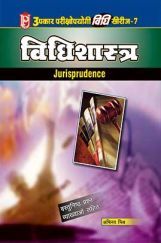 Vidhishastra Vidhishastra