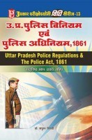 यू पी पुलिस विनियम एवं पुलिस अधिनियम 1861 यू पी पुलिस विनियम एवं पुलिस अधिनियम 1861