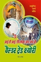 आई टी आई डिप्लोमा आर आर बी वेल्डर ट्रेड थ्योरी आई टी आई डिप्लोमा आर आर बी वेल्डर ट्रेड थ्योरी