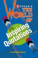 The World of Inspiring Quotations The World of Inspiring Quotations