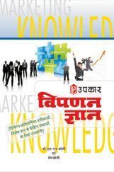 विपणन ज्ञान विपणन ज्ञान