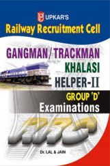 Railway Recruitment Cell Gangman, Trackman and Khalasi Helper II Group D Examinations Railway Recruitment Cell Gangman, Trackman and Khalasi Helper II Group D Examinations
