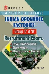 Ministry of Defence Indian Ordnance Factories Group C and D Recruitment Exam. Ministry of Defence Indian Ordnance Factories Group C and D Recruitment Exam.