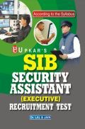SIB Security Assistant (Executive) Recruitment Test