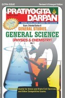 Pratiyogita Darpan Extra Issue Series-6 General Science Vol-1 (Physics & Chemistry) Pratiyogita Darpan Extra Issue Series-6 General Science Vol-1 (Physics & Chemistry)