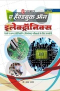 ए हैंडबुक ऑन इलेक्ट्रॉनिक्स ए हैंडबुक ऑन इलेक्ट्रॉनिक्स