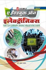 ए हैंडबुक ऑन इलेक्ट्रॉनिक्स ए हैंडबुक ऑन इलेक्ट्रॉनिक्स