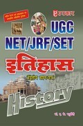 U.G.C.-NET/J.R.F./SET इतिहास (पेपर-II) U.G.C.-NET/J.R.F./SET इतिहास (पेपर-II)