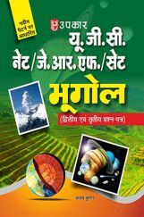 U.G.C.-NET/J.R.F./SET भूगोल (पेपर-II & III) U.G.C.-NET/J.R.F./SET भूगोल (पेपर-II & III)