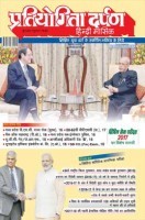 प्रतियोगिता दर्पण जून 2017