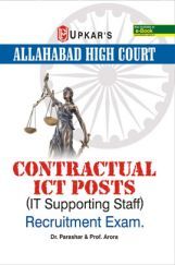 Allahabad High Court Contractual ICT Posts (IT Supporting Staff) Recruitment Exam. Allahabad High Court Contractual ICT Posts (IT Supporting Staff) Recruitment Exam.