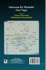 Sahasram Ke Mashahir Nasr Nigar (In Urdu) Sahasram Ke Mashahir Nasr Nigar (In Urdu)