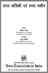 Fluid Mechanics & Fluid Machine By Kapil Goyal, Rahul Choudhray Fluid Mechanics & Fluid Machine By Kapil Goyal, Rahul Choudhray