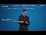 Complex Number - Tactical Problems-I Video By Plancess Complex Number - Tactical Problems-I Video By Plancess