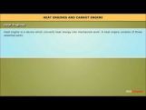 Class 11 Physics - Heat Engines And Carnot Engine Video by MBD Publishers Class 11 Physics - Heat Engines And Carnot Engine Video by MBD Publishers