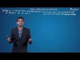 Quadratic Equations And Inequalities - Solved Examples-I Video By Plancess Quadratic Equations And Inequalities - Solved Examples-I Video By Plancess