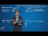 Relation And Functions - JEE Mains Problems-I Video By Plancess