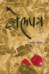 बेलपत्र बेलपत्र