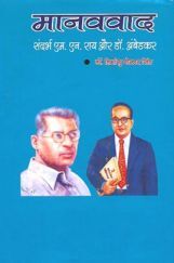 मानववाद मानववाद