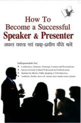 How To Become A Successful Speaker & Presenter How To Become A Successful Speaker & Presenter