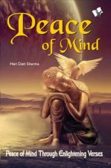 Peace Of Mind Peace Of Mind