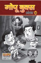 गोपू बुक्स कलेक्शन 32 गोपू बुक्स कलेक्शन 32