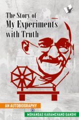 The Story of My Experiments with Truth (Mahatma Gandhi's Autobiography) The Story of My Experiments with Truth (Mahatma Gandhi's Autobiography)