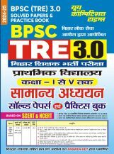 BPSC Teacher  सामान्य अध्यन साल्व्ड पेपर एवं प्रॅक्टिसबूक 2024-25 BPSC Teacher  सामान्य अध्यन साल्व्ड पेपर एवं प्रॅक्टिसबूक 2024-25