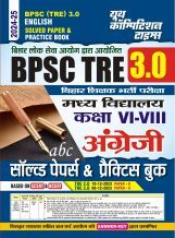 BPSC Teacher (VI-VIII) अंग्रेजी साल्व्ड पेपर एवं प्रॅक्टिसबूक 2024-25 BPSC Teacher (VI-VIII) अंग्रेजी साल्व्ड पेपर एवं प्रॅक्टिसबूक 2024-25