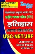 UGC-NET / JRF इतिहास Paper I & II Chapterwise Solved Papers UGC-NET / JRF इतिहास Paper I & II Chapterwise Solved Papers