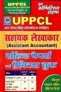UPPCL सहायक लेखाकार Solved Papers & Practice Book UPPCL सहायक लेखाकार Solved Papers & Practice Book