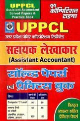 UPPCL सहायक लेखाकार Solved Papers & Practice Book UPPCL सहायक लेखाकार Solved Papers & Practice Book