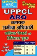 UPPCL ARO सहायक समीक्षा अधिकारी Solved Papers & Practice Book UPPCL ARO सहायक समीक्षा अधिकारी Solved Papers & Practice Book