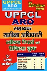 UPPCL ARO सहायक समीक्षा अधिकारी Solved Papers & Practice Book UPPCL ARO सहायक समीक्षा अधिकारी Solved Papers & Practice Book