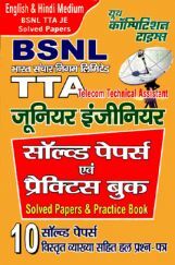 BSNL TTA जूनियर इंजीनियर Solved Papers & Practice Book BSNL TTA जूनियर इंजीनियर Solved Papers & Practice Book