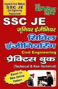 SSC JE सिविल इंजीनियरिंग Practice Book (Technical & Non-Technical) SSC JE सिविल इंजीनियरिंग Practice Book (Technical & Non-Technical)