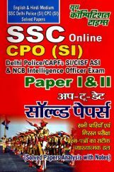 SSC दिल्ली पुलिस (SI), CPO (SI) Paper I & II Solved Papers SSC दिल्ली पुलिस (SI), CPO (SI) Paper I & II Solved Papers