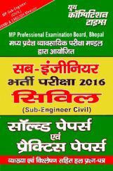 MP Professional Examination Board Sub-Engineer Civil भर्ती परीक्षा 2016 परीक्षा ज्ञान कोश Solved Papers & Practice Book MP Professional Examination Board Sub-Engineer Civil भर्ती परीक्षा 2016 परीक्षा ज्ञान कोश Solved Papers & Practice Book