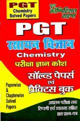 PGT रसायन विज्ञानं Chemistry परीक्षा ज्ञान कोश Solved Papers & Practice Book PGT रसायन विज्ञानं Chemistry परीक्षा ज्ञान कोश Solved Papers & Practice Book