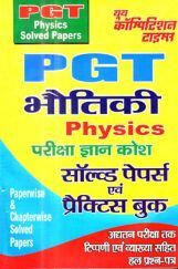 PGT भौतिकी Physics परीक्षा ज्ञान कोश Solved Papers & Practice Book PGT भौतिकी Physics परीक्षा ज्ञान कोश Solved Papers & Practice Book