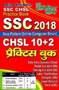 SSC 2018 CHSL 10+2 प्रैक्टिस बुक SSC 2018 CHSL 10+2 प्रैक्टिस बुक