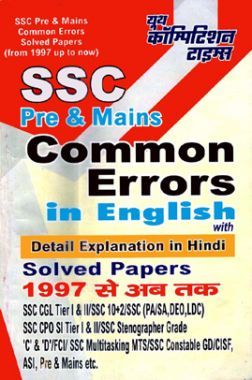 SSC Pre. & Mains Common Errors In English Solved Papers (In Hindi)