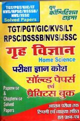 TGT /PGT /GIC /KVS /LT /RPSC /DSSSB /NVS /JSSC गृह विज्ञानं (Home Science) परीक्षा ज्ञान कोश Solved Papers & Practice Book TGT /PGT /GIC /KVS /LT /RPSC /DSSSB /NVS /JSSC गृह विज्ञानं (Home Science) परीक्षा ज्ञान कोश Solved Papers & Practice Book
