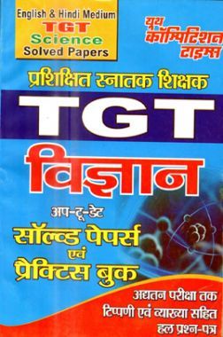 TGT विज्ञानं परीक्षा ज्ञान कोश Solved Papers & Practice Book
