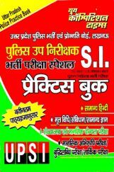 UPSI पुलिस उप निरीक्षक Practice Book UPSI पुलिस उप निरीक्षक Practice Book