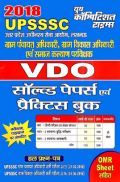 2018 UPSSSC VDO Solved Papers & Practice Book (In Hindi) 2018 UPSSSC VDO Solved Papers & Practice Book (In Hindi)