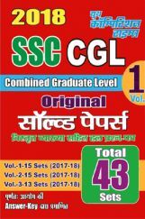 SSC CGL (Combined Graduate Level ) Original साल्व्ड पेपर्स Volume - 1 SSC CGL (Combined Graduate Level ) Original साल्व्ड पेपर्स Volume - 1