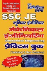 SSC JE मैकेनिकल इंजीनियरिंग Practice Book (Technical & Non-Technical) SSC JE मैकेनिकल इंजीनियरिंग Practice Book (Technical & Non-Technical)