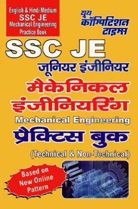 SSC JE मैकेनिकल इंजीनियरिंग Practice Book (Technical & Non-Technical)