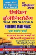 All India JE /AE Civil Engineering Study Material (Building Materials) (In Hindi) All India JE /AE Civil Engineering Study Material (Building Materials) (In Hindi)